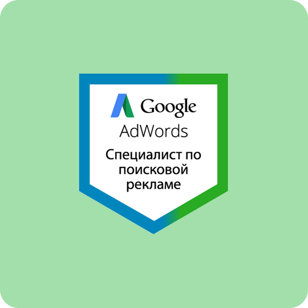 Сертификат специалиста по Яндекс Метрике